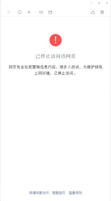 【亲测可用】11月最新更新2020年微信域名防封系统|微信域名防屏蔽系统|QQ域名防红系统|QQ域名防封系统-ss插图1