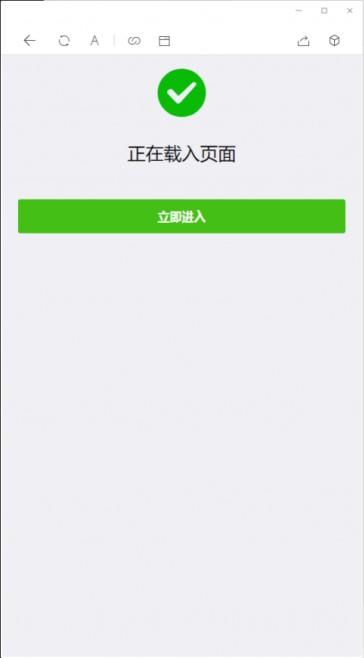 【亲测可用】11月最新更新2020年微信域名防封系统|微信域名防屏蔽系统|QQ域名防红系统|QQ域名防封系统-ss插图