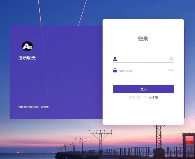 【独家发布】12月最新一键部署H5即时通讯/带群聊/可封装APP/可任意二开-ss插图