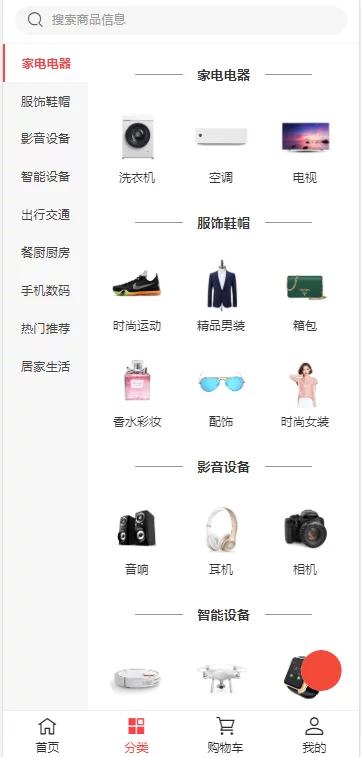 【亲测无错】12月最新服务器打包运营级价值几千的H5商城源码-ss插图1