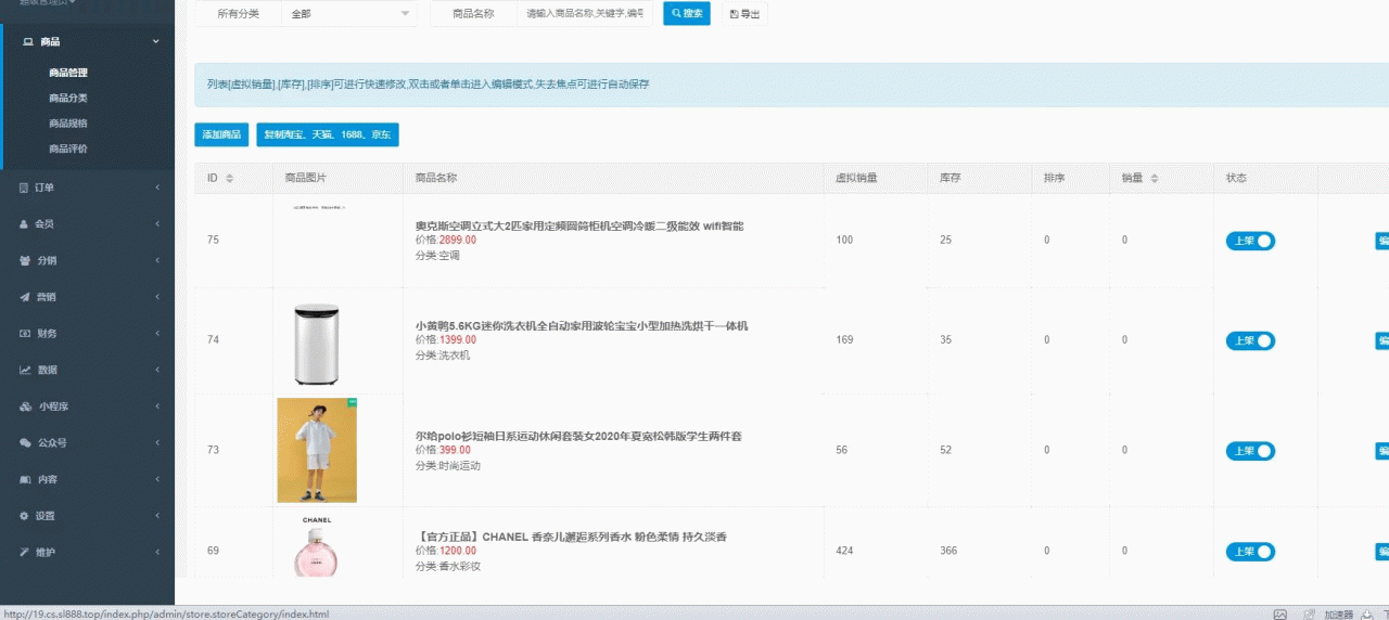 【亲测无错】12月最新服务器打包运营级价值几千的H5商城源码-ss插图2