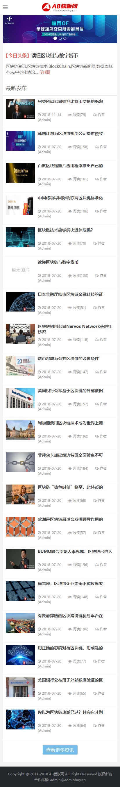 白色比特币网站源码织梦dede模板[自适应手机版]-ss插图1