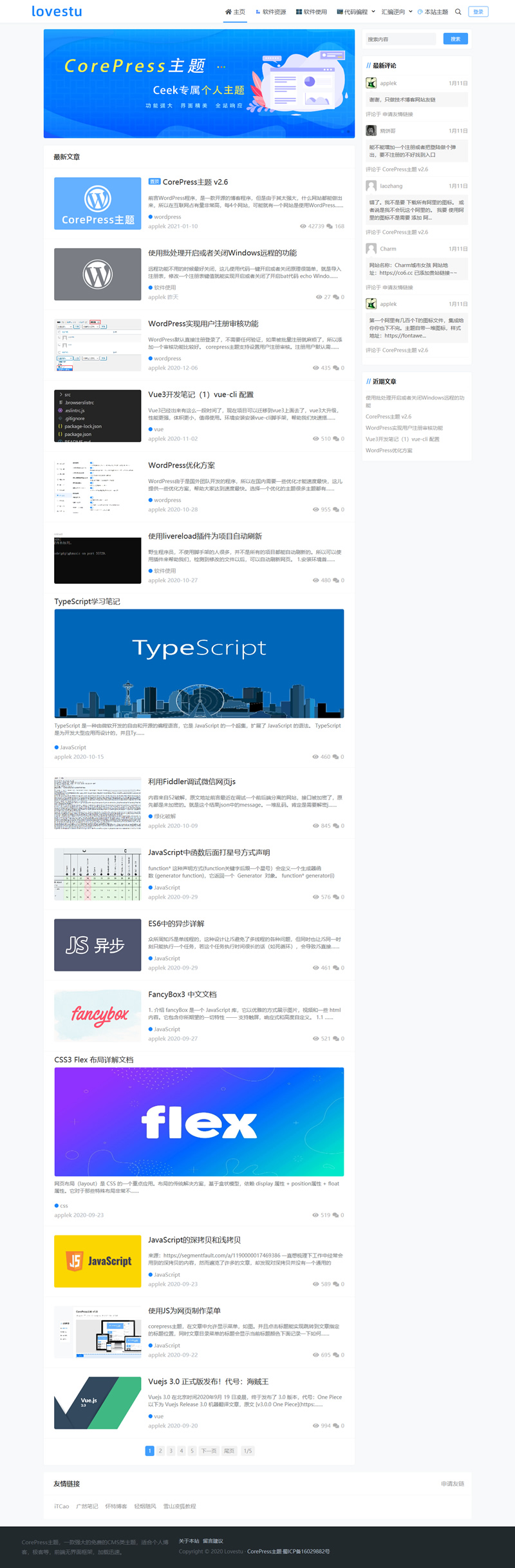 WordPress主题：CorePressv2.6果核剥壳站长开发-ss插图