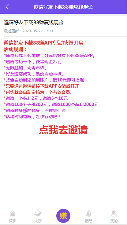 【亲测】喵赞任务点赞系统源码_短视频点赞任务完美运行-ss插图2