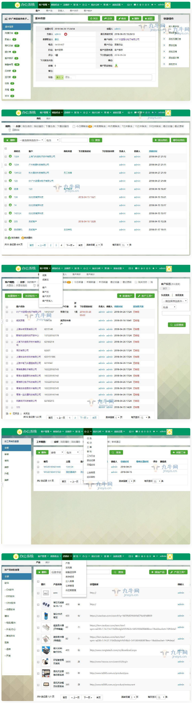 功能齐全的CRM系统旗舰版功能齐全客户管理系统源码-ss插图