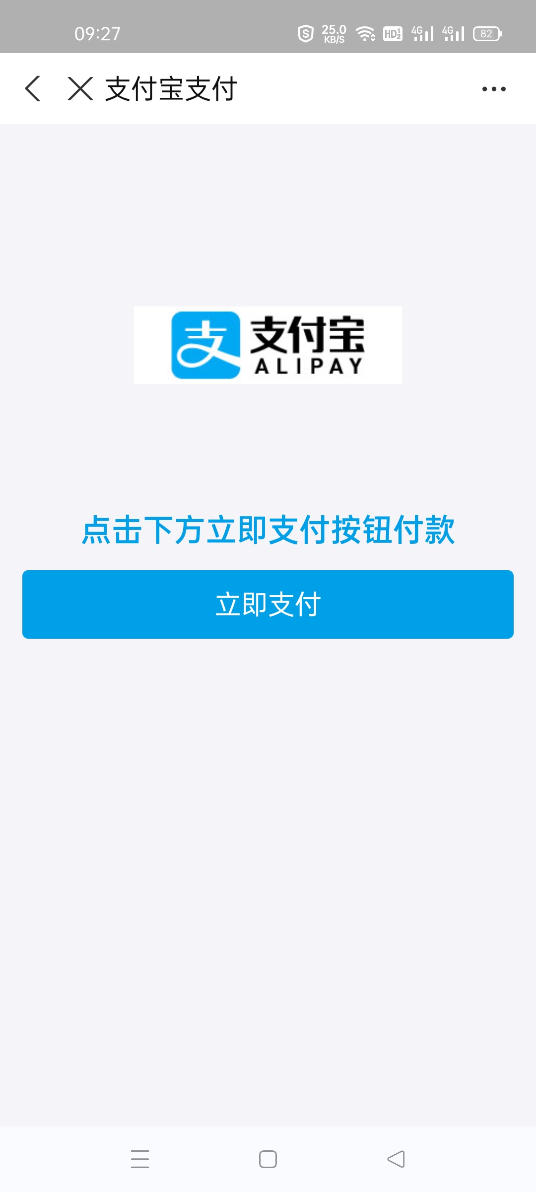 淘宝天猫代付系统/京东油卡卡密系统/京东中石油/沃尔玛充值/聚合支付系统-ss插图11