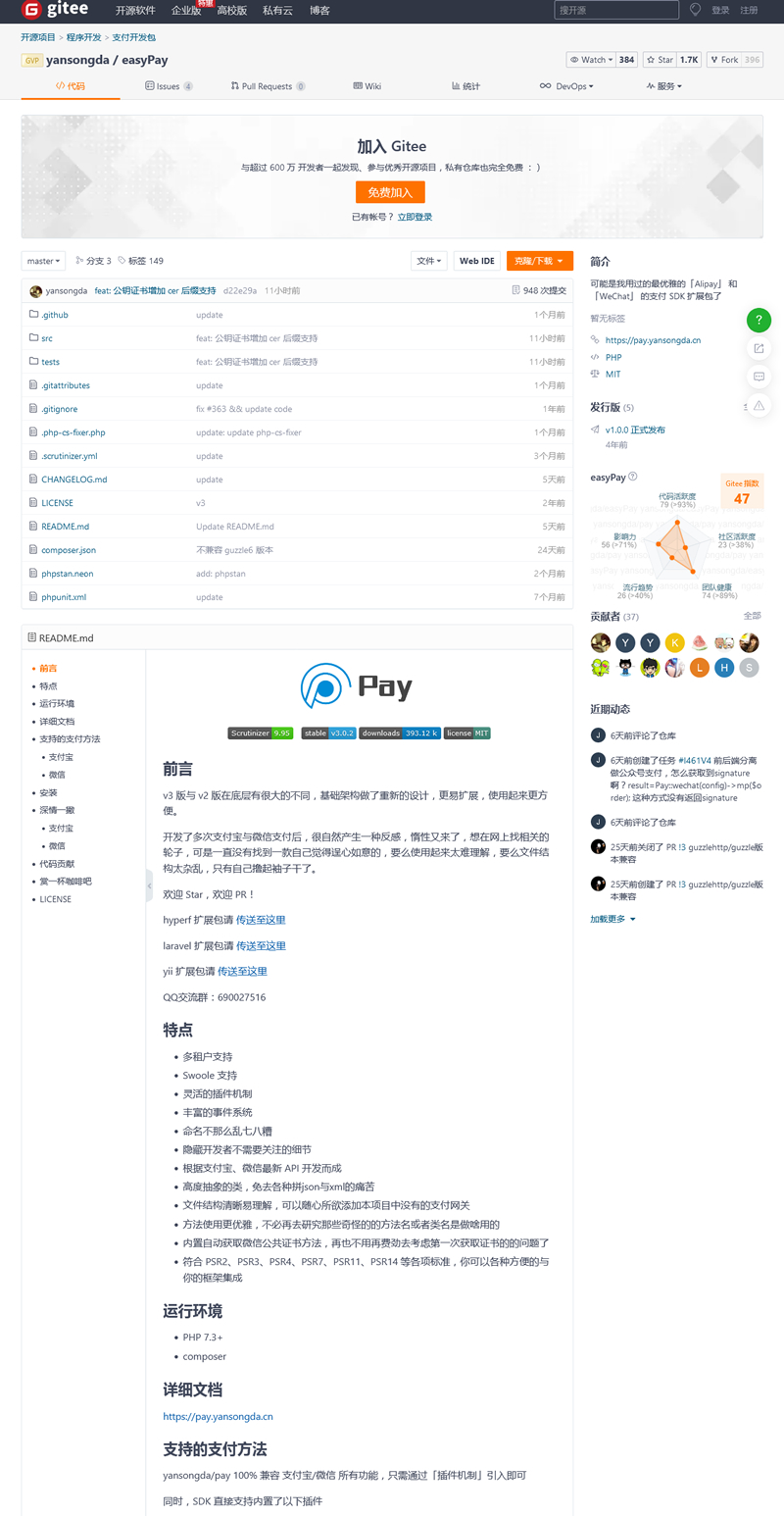 easyPay支付SDK扩展包v3.0.3-ss插图