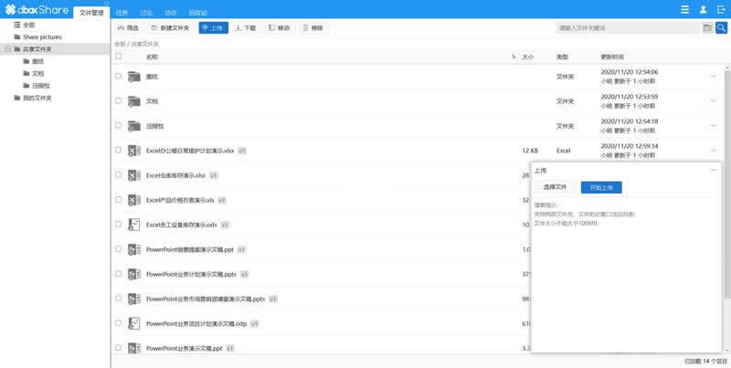 DM企业建站系统v2021.6c-ss插图3