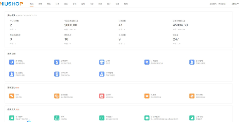 Niushop开源商城v4.1.0-ss插图