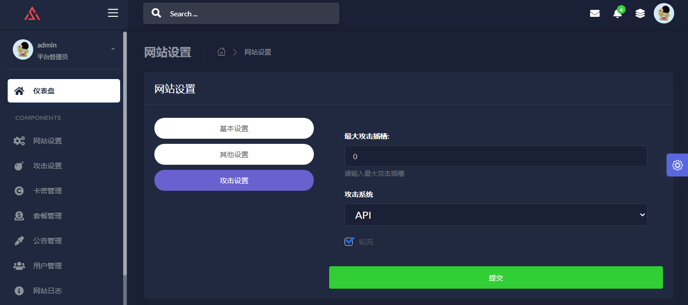 极客DDOS网页端源码无授权价值500元-ss插图