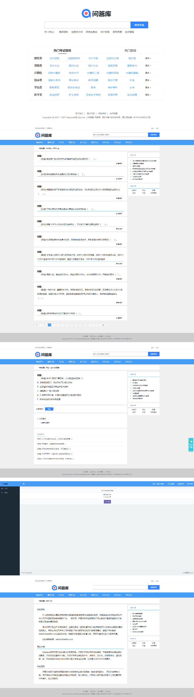帝国CMS仿《问答库》题库问答学习平台完整打包源码+采集，知识付费网站模板-ss插图