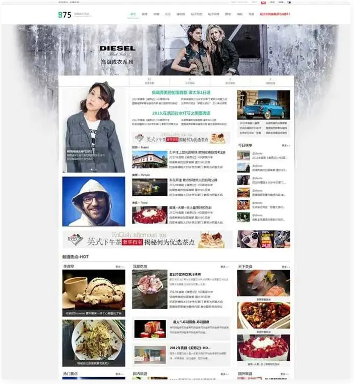 经典门户网站源码商业版discuz模板带DIY文件-ss插图