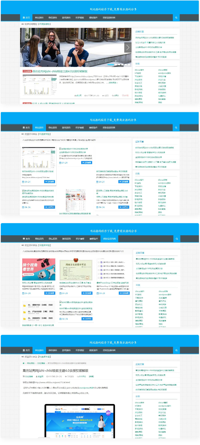 资源源码下载网站源码整站打包【带1200数据】-ss插图