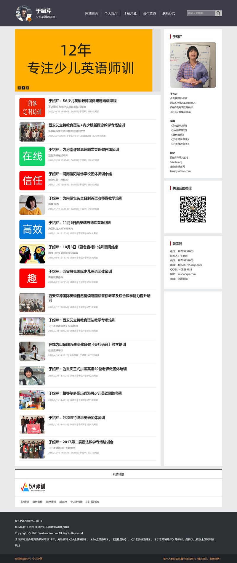 个人IP网整站源码PCWAPv3.3-ss插图
