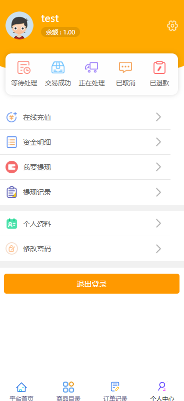 全开源版的B2C单商户商城源码/可二开双端自适应/整合免签约支付接口/带文字搭建教程-ss插图1