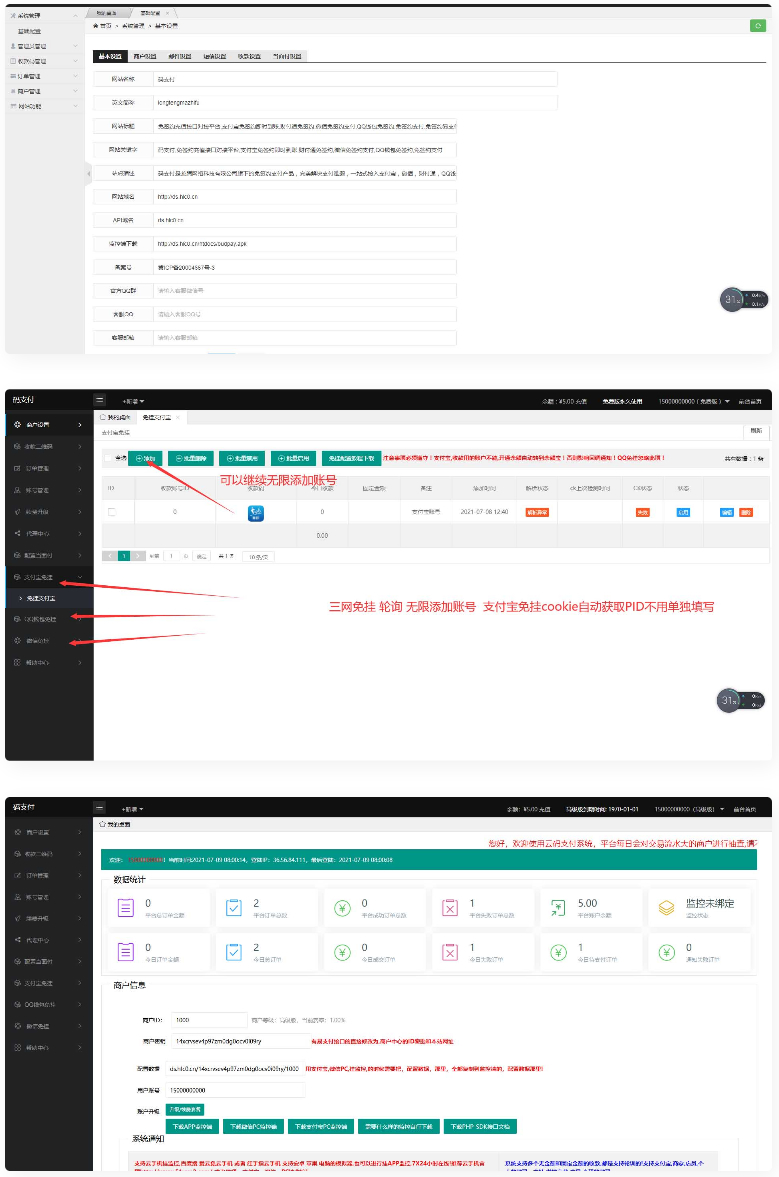 价值5000的三网免挂码支付系统-ss插图1