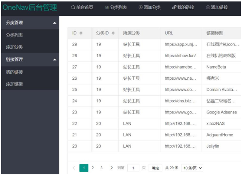 PHP+SQLite3简约网址导航、书签管理器网站源码-ss插图1