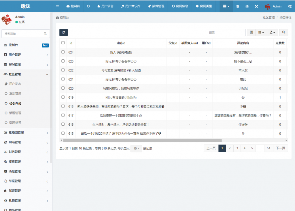 语音直播社交APP源码多人连麦聊天/双端APP源代码游戏陪玩+极速约玩附编译说明-ww插图4