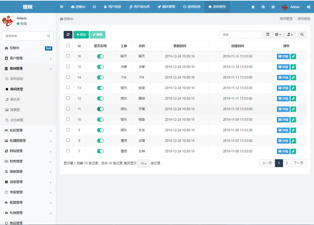 语音直播社交APP源码多人连麦聊天/双端APP源代码游戏陪玩+极速约玩附编译说明-ww插图5