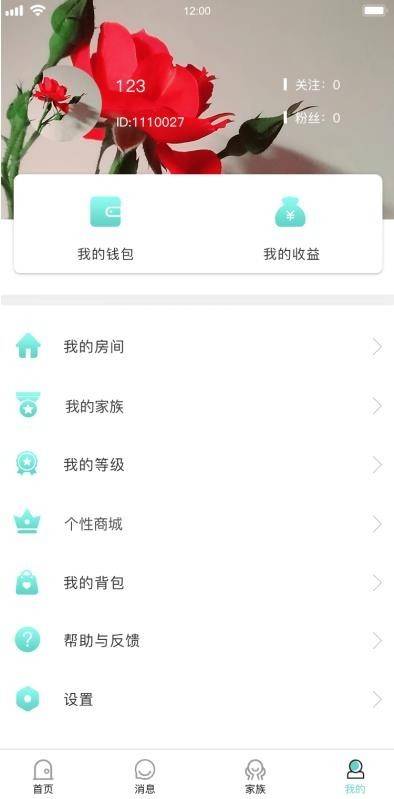 语音直播社交APP源码多人连麦聊天/双端APP源代码游戏陪玩+极速约玩附编译说明-ww插图1