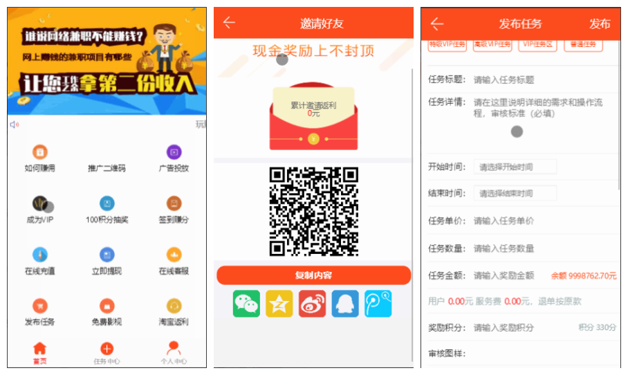 【高质量】威客任务赚钱平台源码_二开版+粉丝关注投票任务发布源码+对接码支付+三级分销推广+详细任务操作教程+修复多个BUG_app源码-ww插图