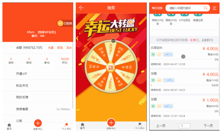【高质量】威客任务赚钱平台源码_二开版+粉丝关注投票任务发布源码+对接码支付+三级分销推广+详细任务操作教程+修复多个BUG_app源码-ww插图1