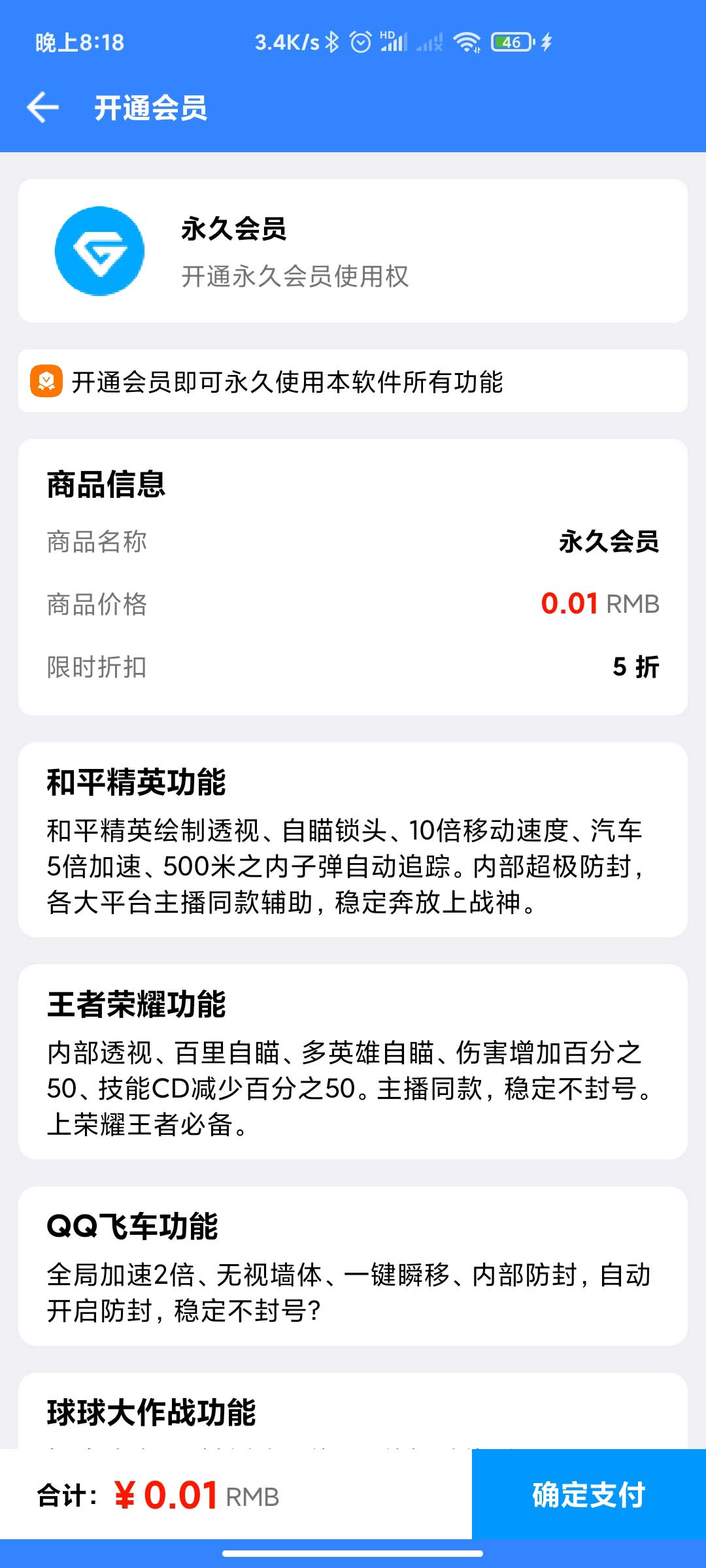 游戏助手APP软件带网站源码-ww插图2