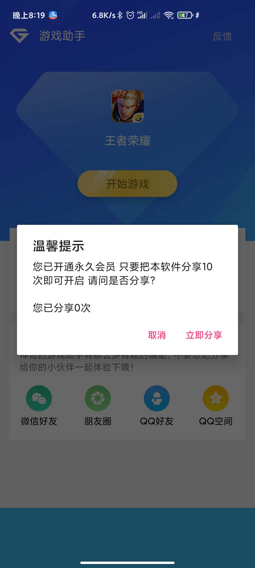 游戏助手APP软件带网站源码-ww插图3