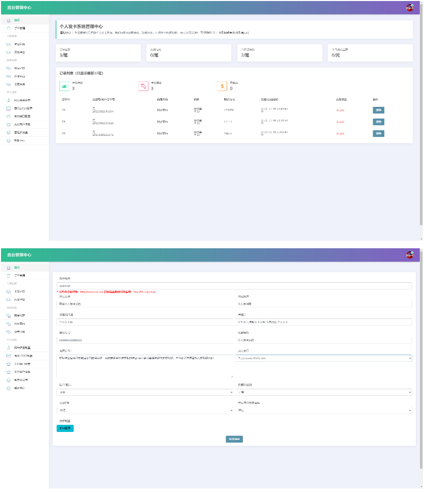 【修复版】完全开源版可乐个人发卡网无授权完整运营版/整合最新免签约支付接口