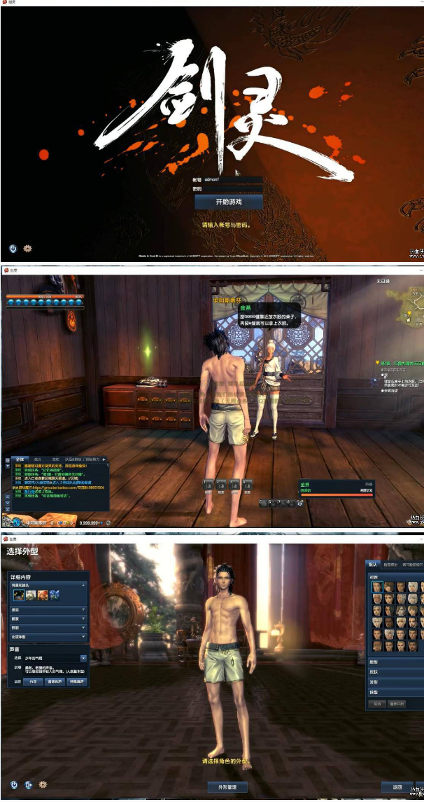 剑灵3系列单机版 韩服国服合集虚拟机一键端