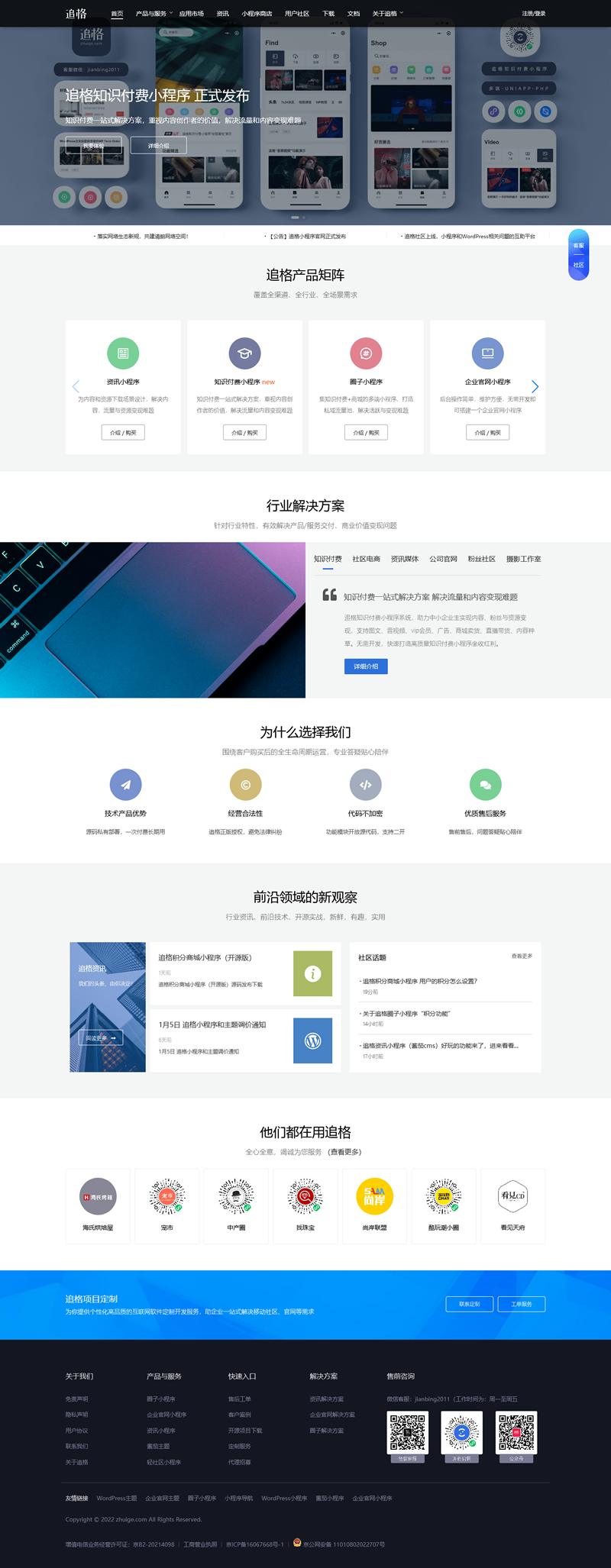 追格积分商城小程序(多端) v1.0.2