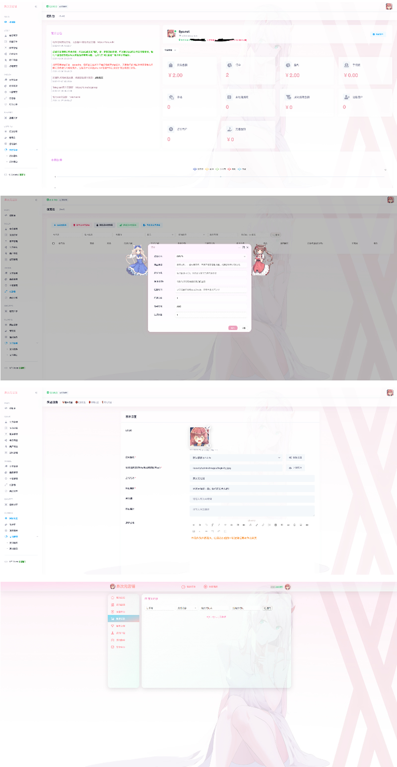 2022【商业运营版】异次元发卡源码/荔枝发卡V3.0二次元风格发卡网全开源源码/对接免签约支付接口/带视频搭建教程