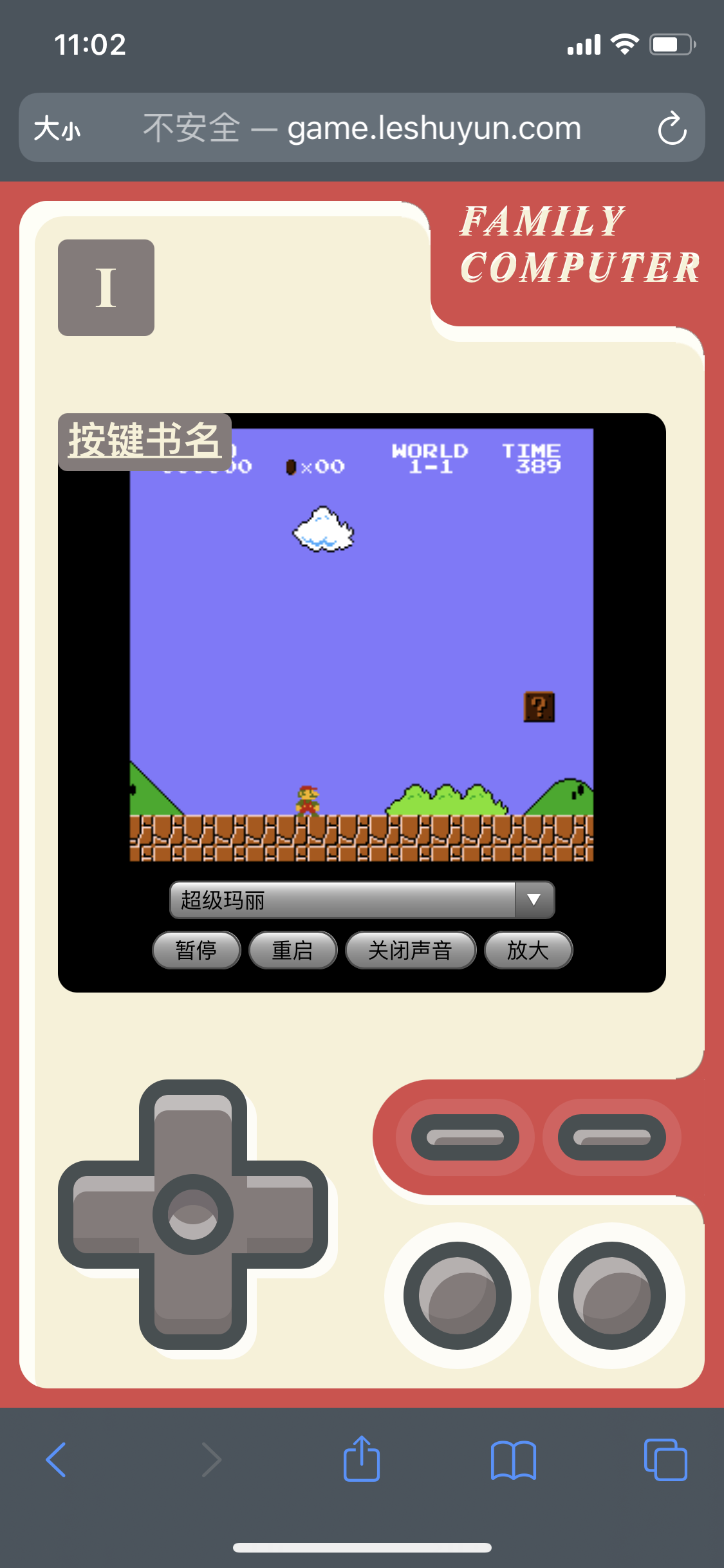 朋友圈小霸王游戏机源码修复版