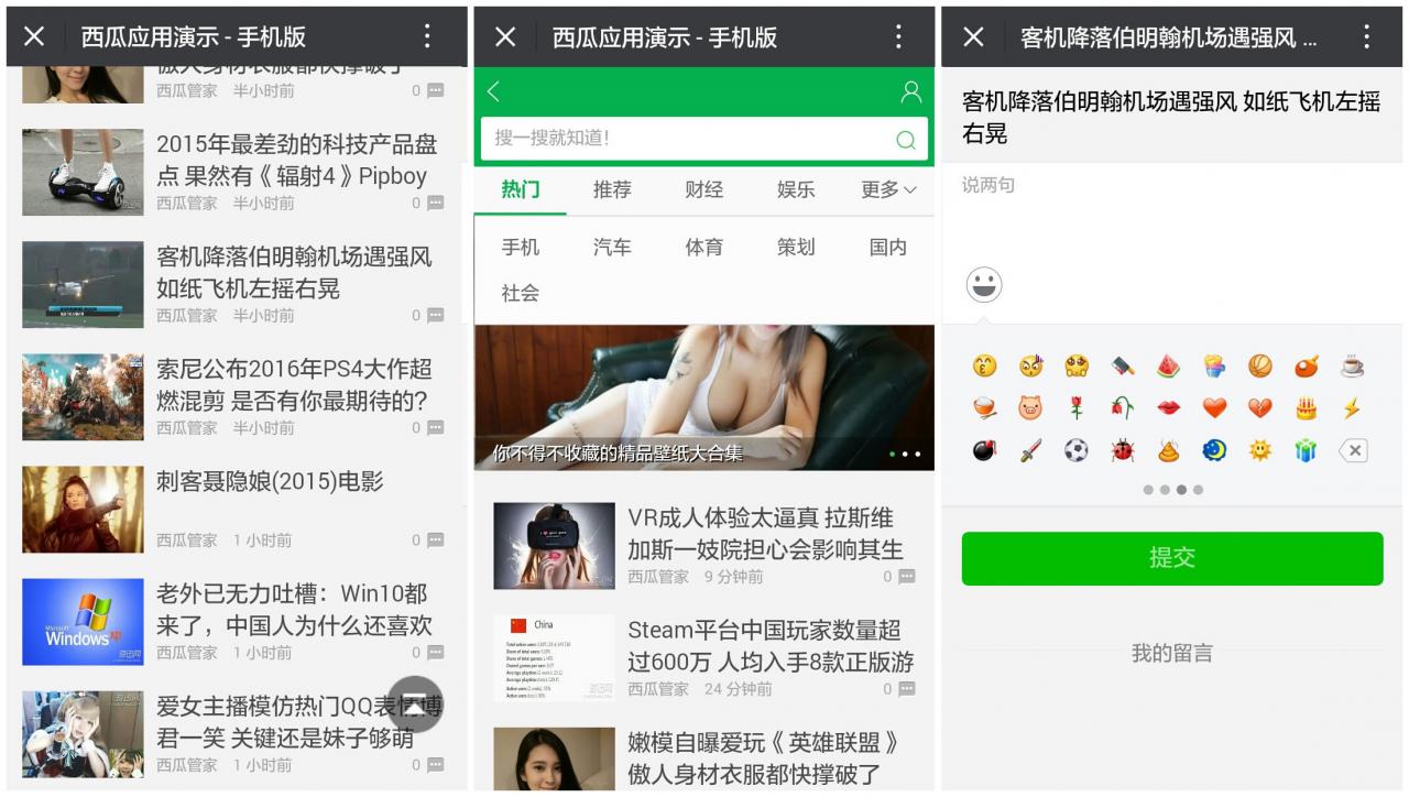 【西瓜微信版面样式】Discuz插件+西瓜仿微信文章网页页面UI样式+支持内容页图片广告+联盟广告