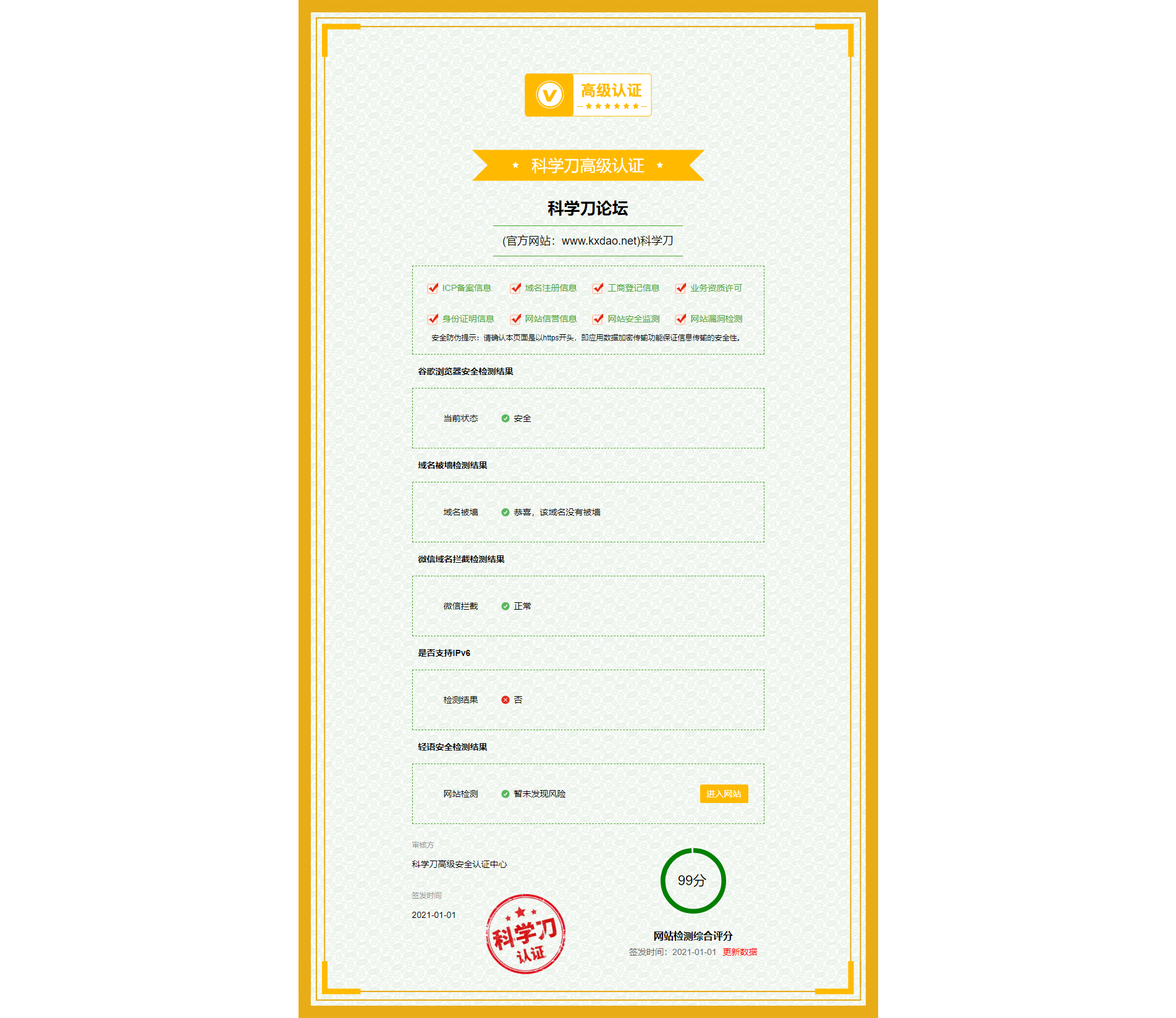 网站认证页面源码单HTML