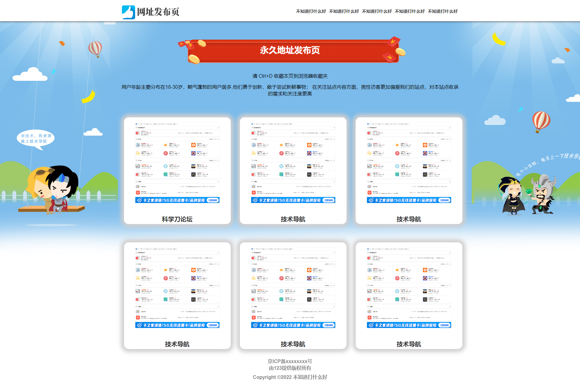 网站地址发布页源码带图