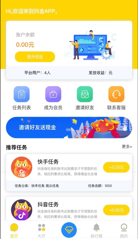 众人帮蚂蚁帮任务平台修复版源码