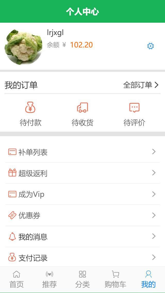 得推生鲜O2O连锁系统 v3.1插图