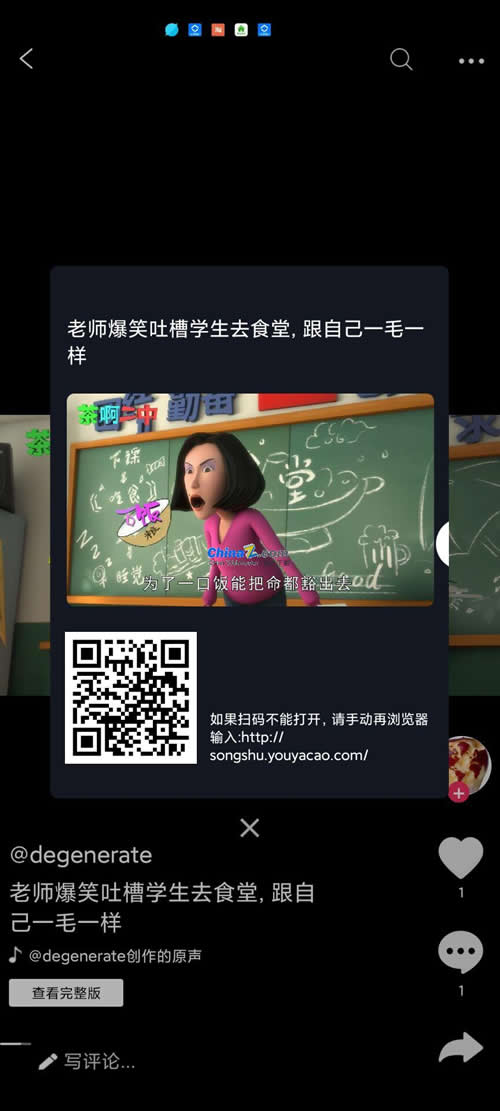 YYC松鼠短视频系统 v4.2.5插图2