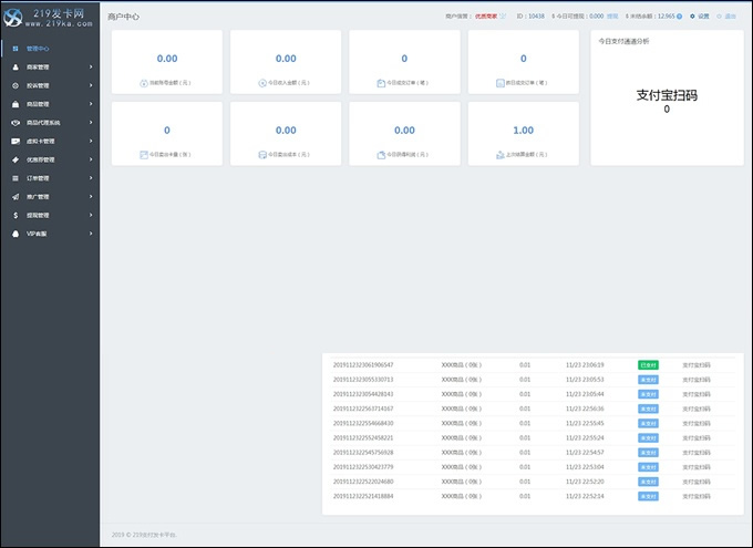 API代理版自动发平台源码 v4.7.1插图2