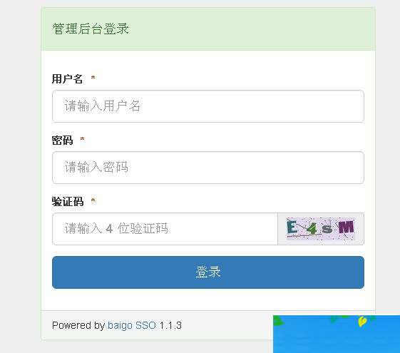 baigo SSO单点登录系统 v4.0 alpha2插图