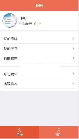 得推考试系统 v1.2插图