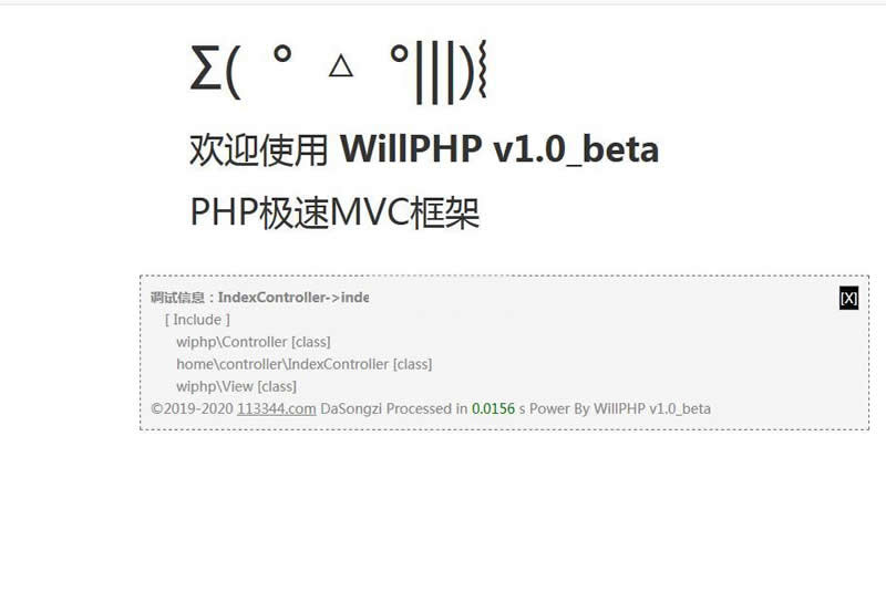 WillPHP框架 v2.1.5插图