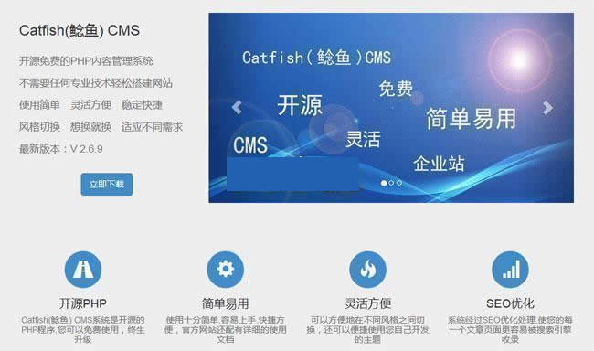 Catfish(鲶鱼) Blog v3.9.6插图