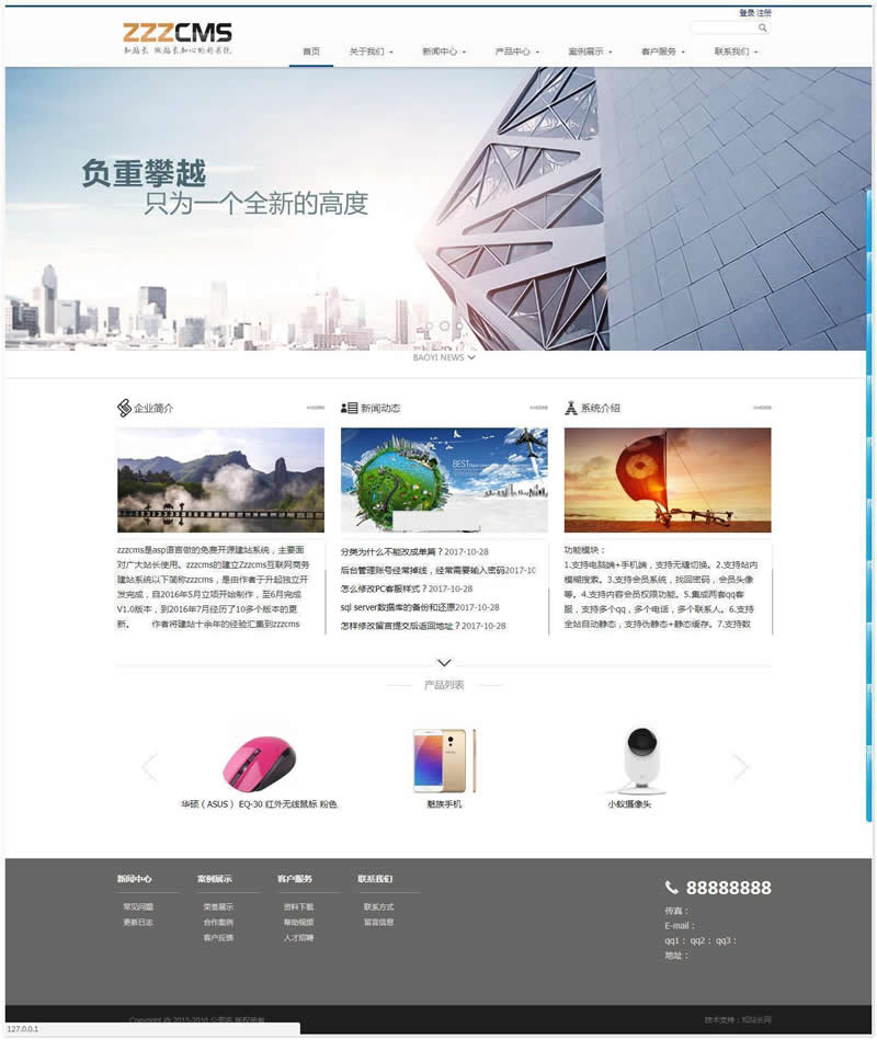 zzzphp免费开源建站系统含手机站 v2.0.5 Build20210518插图