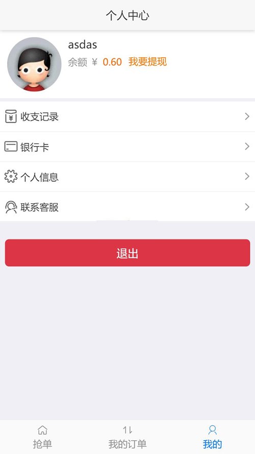 得推家政派单系统 v2.0插图4