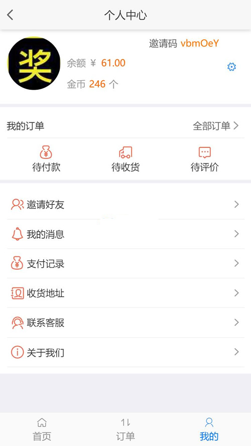 得推家政派单系统 v2.0插图2