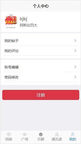 得推交友系统 v3.1插图3