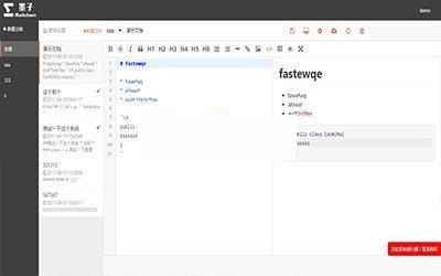 魔众Markdown管理系统 v2.3.0插图