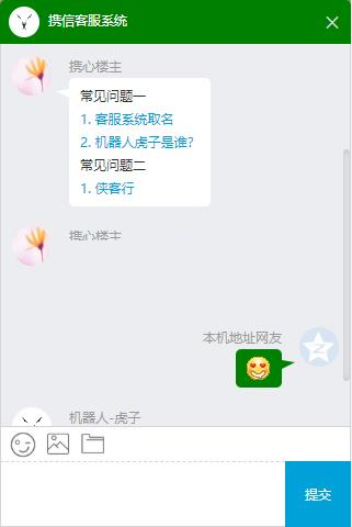 php-vue客服聊天系统 v1.0插图2
